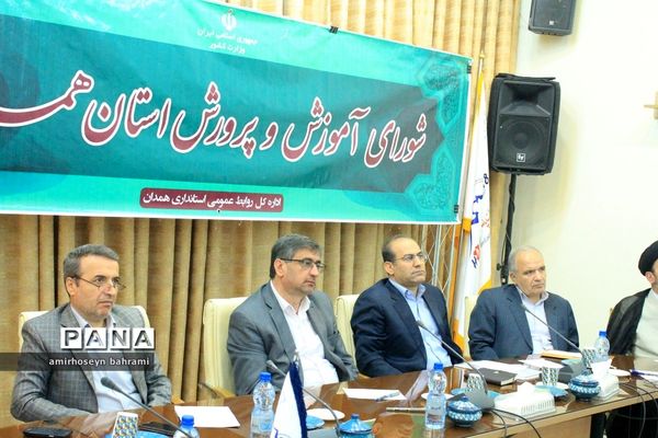 شورای آموزش و پرورش استان همدان