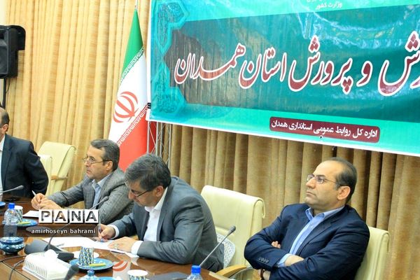 شورای آموزش و پرورش استان همدان