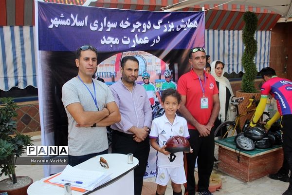 همایش مردمی سه‌شنبه های بدون خودرو در اسلامشهر