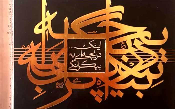 «اینک دریچه ای به بیکرانگی» روایتی دگرگونه از موسیقی ایرانی