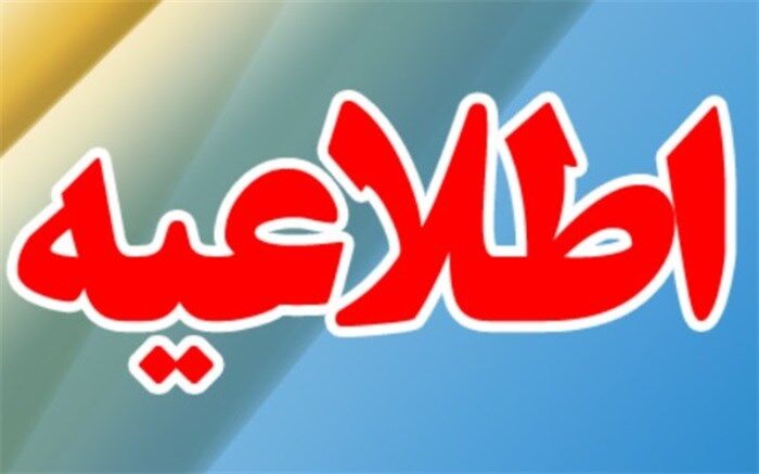 جزئیات ثبت‌نام و انتخاب واحد پذیرفته‌شدگان ارشد دانشگاه فرهنگیان