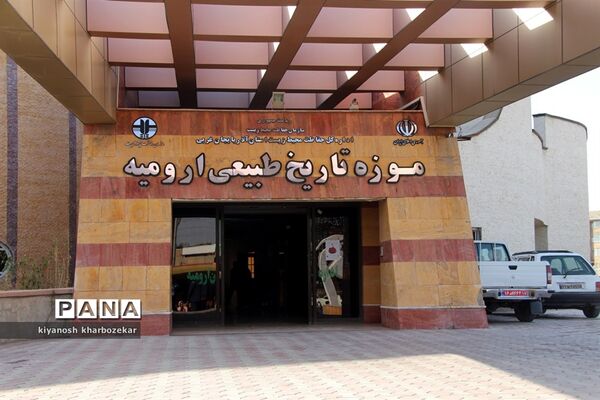 بازدید دانش آموزان همیار مشاور دختر از موزه تاریخ طبیعی ارومیه