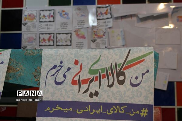 برگزاری نمایشگاه کالای ایرانی در مجتمع فرهنگی کربلا