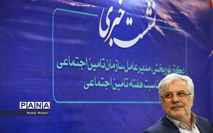 رئیس سازمان تامین اجتماعی خبر داد: صدور کارت اعتباری بازنشستگان