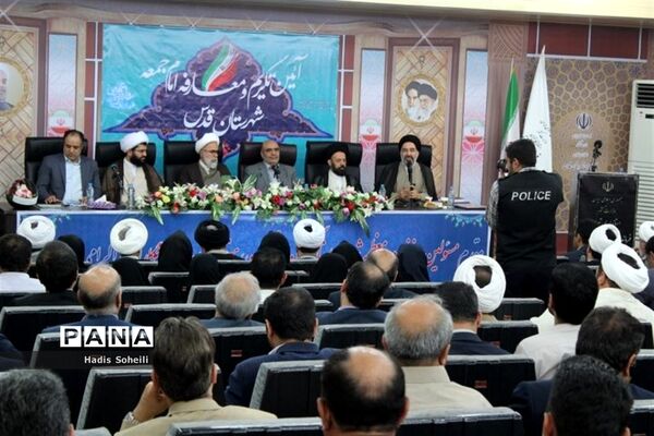 آئین تکریم و معارفه امام جمعه شهرستان قدس