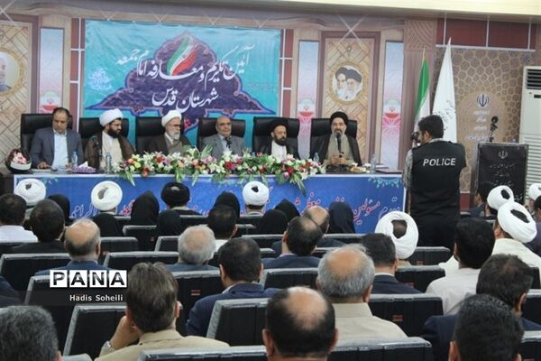 آئین تکریم و معارفه امام جمعه شهرستان قدس