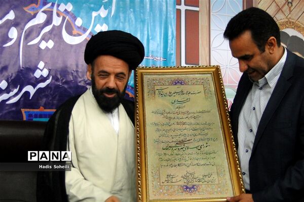 آئین تکریم و معارفه امام جمعه شهرستان قدس