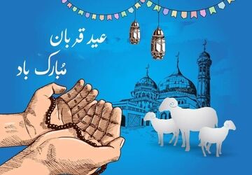 عید قربان، عید بزرگ بندگی و رهایی از نفس