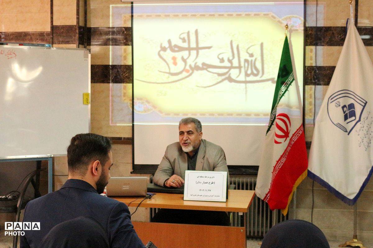 طرح "همیار معلم" با داوری تخصصی در فیروزکوه کلید خورد