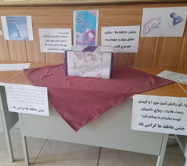جشن عاطفه ها در دبیرستان علی افشارنژاد ناحیه۶ مشهد 