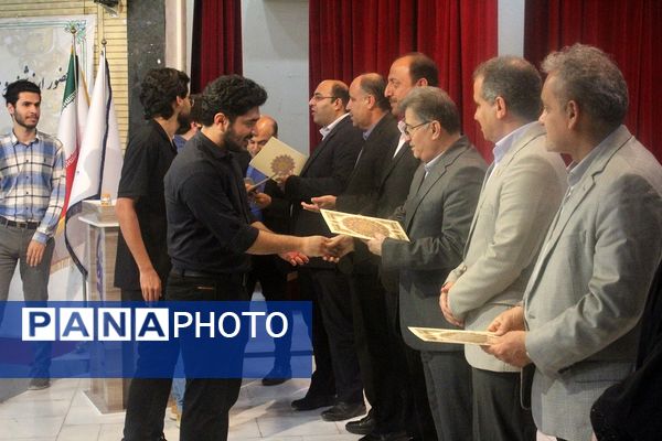 اختتامیه دوازدهمین جشنواره تدریس برتر پردیس علامه طباطبایی بوشهر