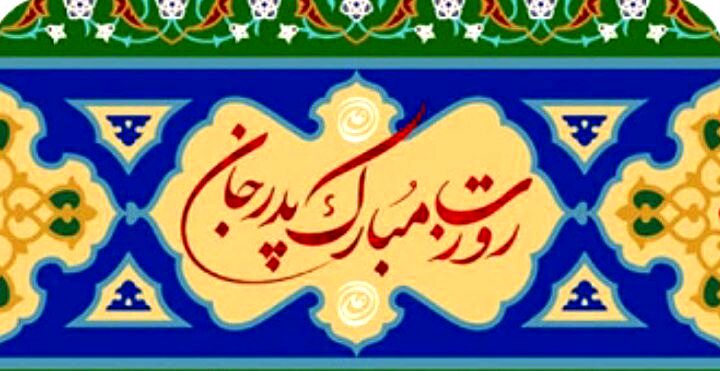 دکلمه ای به مناسبت روز پدر