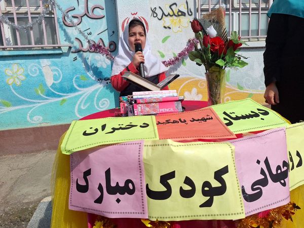روز جهانی کودک در املش