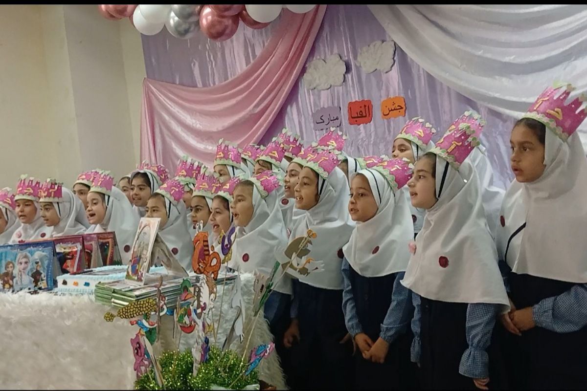 جشن الفبای کلاس اولی‌های دبستان معراج بهارستان۲