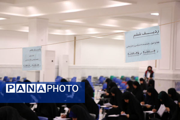 آزمون ورودی داوطلبین حوزوی سطوح ۳ و ۴ جامعه الزهرا(س)
