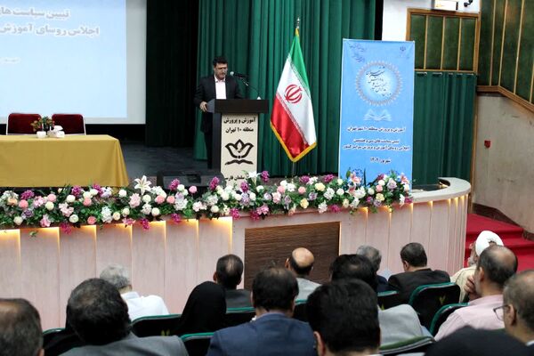 اجلاس توانمندسازی مدیران مدارس منطقه ۱۰ تهران