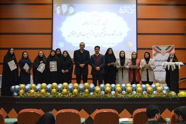 آیین تجلیل از برگزیدگان حوزه مشاوره و پیشگیری از آسیب‌های اجتماعی بهارستان‌دو