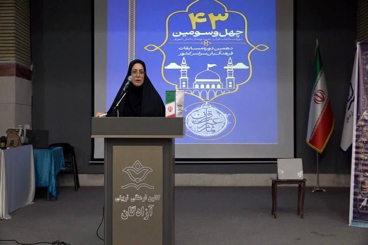 لرستان میزبان چهل‌وسومین مسابقات کشوری قرآن، عترت و نماز