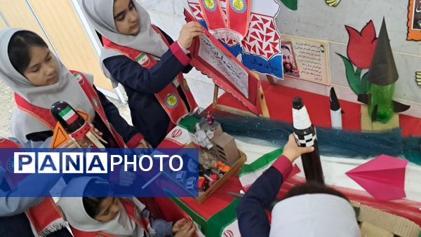 نمایشگاه ایران مقتدر در دبستان دخترانه فرهنگیان ۱