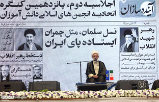 دومین اجلاسیه پانزدهمین کنگره اتحادیه انجمن‌های اسلامی دانش‌آموزان