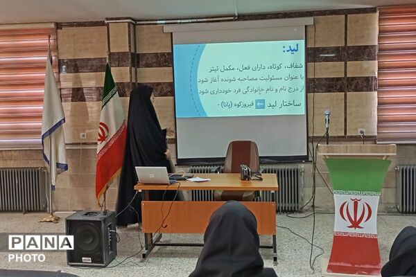 دوره آموزش خبرنگاری در فیروزکوه