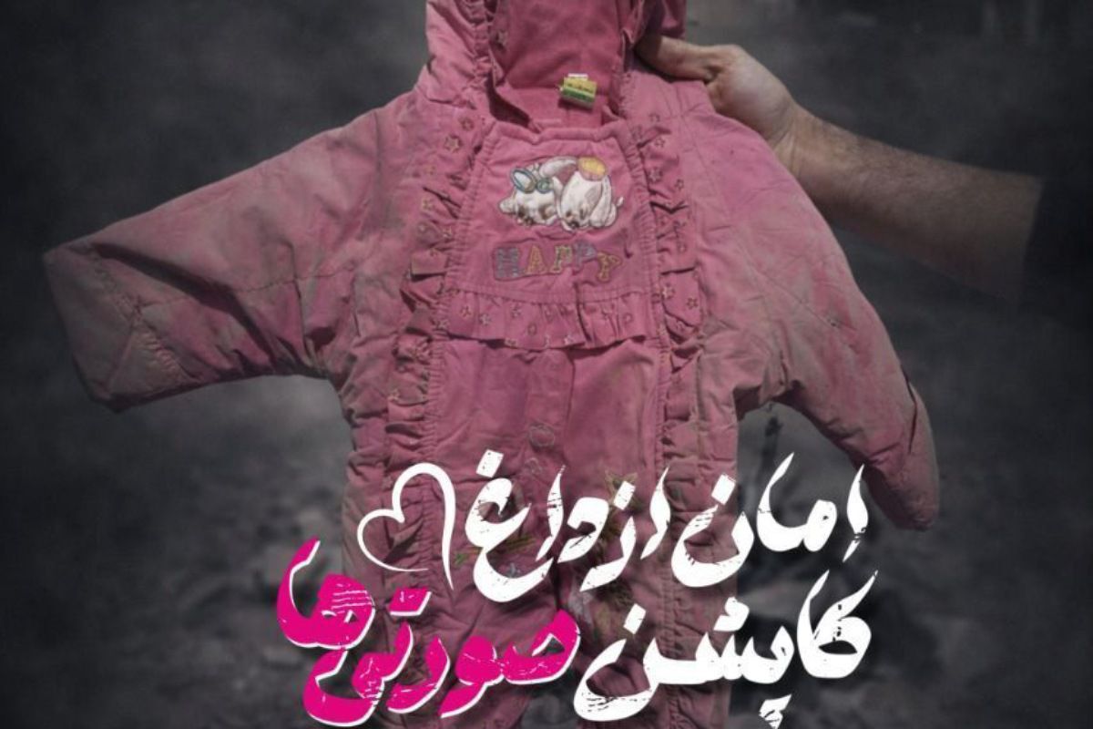 کاپشن صورتی‌ها؛ بال‌های شکسته اما پرواز ابدی دختران کوچک ایران زمین
