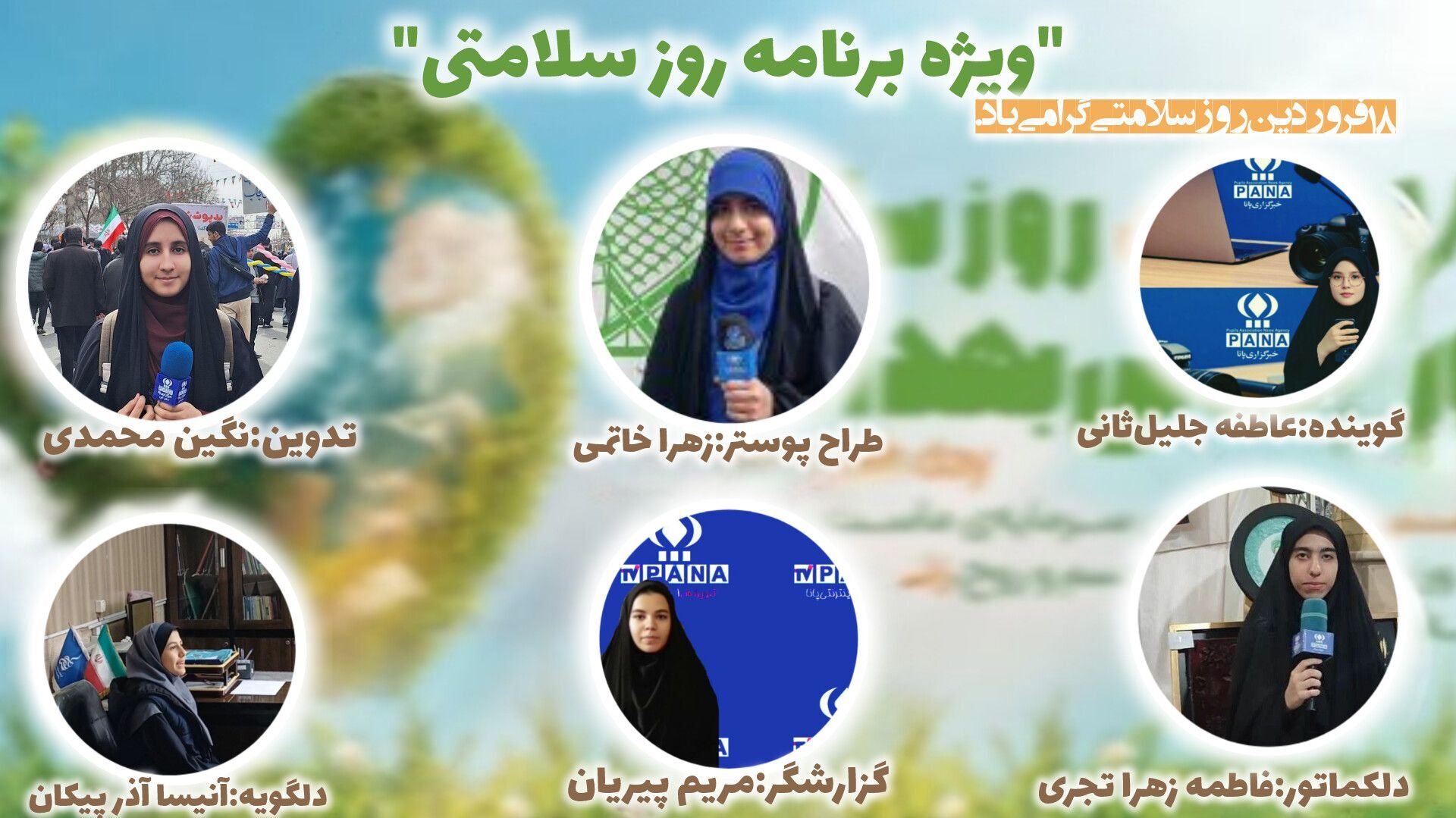 سلامت در زندگی؛ روایت‌هایی برای بهتر زیستن