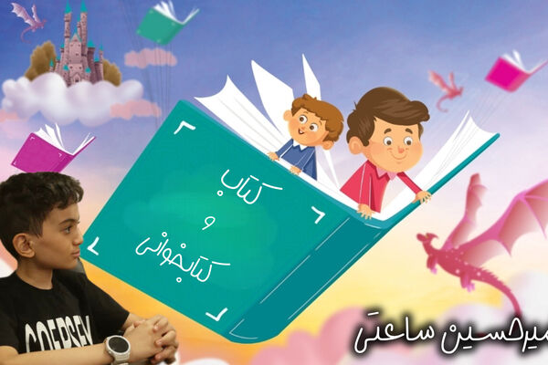 فاصله من و کتاب، تنها چند صفر روی پول!
