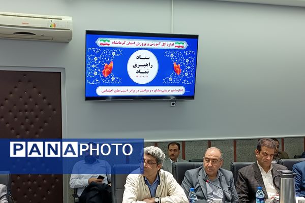 برگزاری نشست ستاد راهبری نماد و بازدید از مدارس