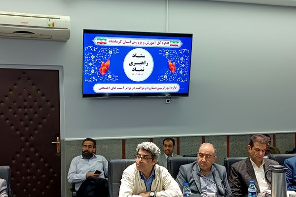 برگزاری نشست ستاد راهبری نماد و بازدید از مدارس