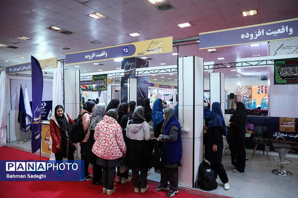 نمایشگاه یاریگران زندگی