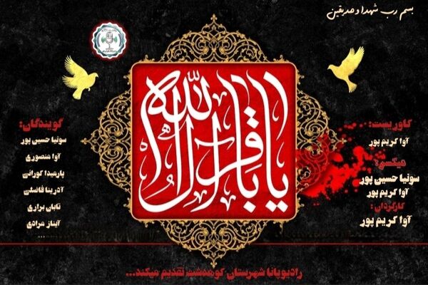 شکافنده‌ی علوم در زنجیرِ سکوت؛ چراغی که در بقیع خاموش شد