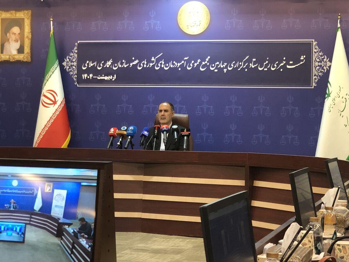 چهارمین مجمع آمبودزمان‌های کشورهای عضو سازمان همکاری اسلامی
