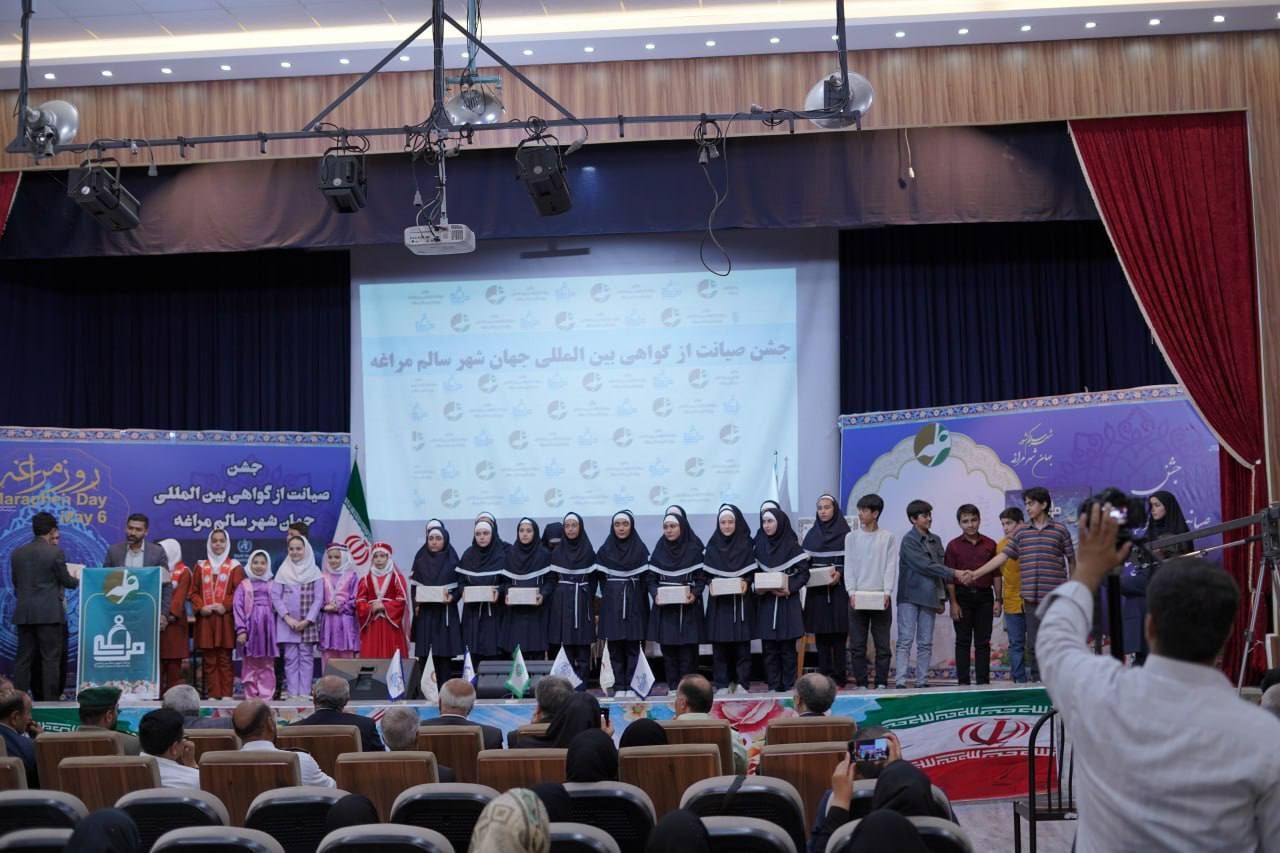 جشن صیانت از گواهی بین المللی شهر سالم، تعهدی دوباره برای تجلی نام جهانشهر مراغه