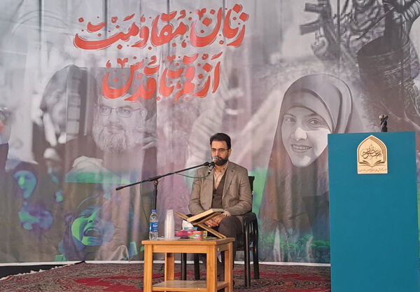 همایش «زنان مقاومت، از قم تا قدس»