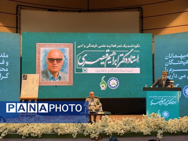 نکوداشت یک عمر فعالیت علمی و فرهنگی استاد دکتر ابراهیم قیصری در شهرستان جم