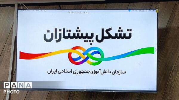 جلسه توجیهی برنامه‌ها و فعالیت‌های سازمان دانش‌آموزی کهگیلویه و بویراحمد