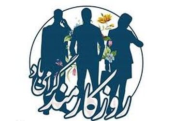 تجلیل خبرنگاران پانا از کارمندان