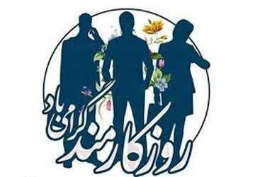 تجلیل خبرنگاران پانا از کارمندان