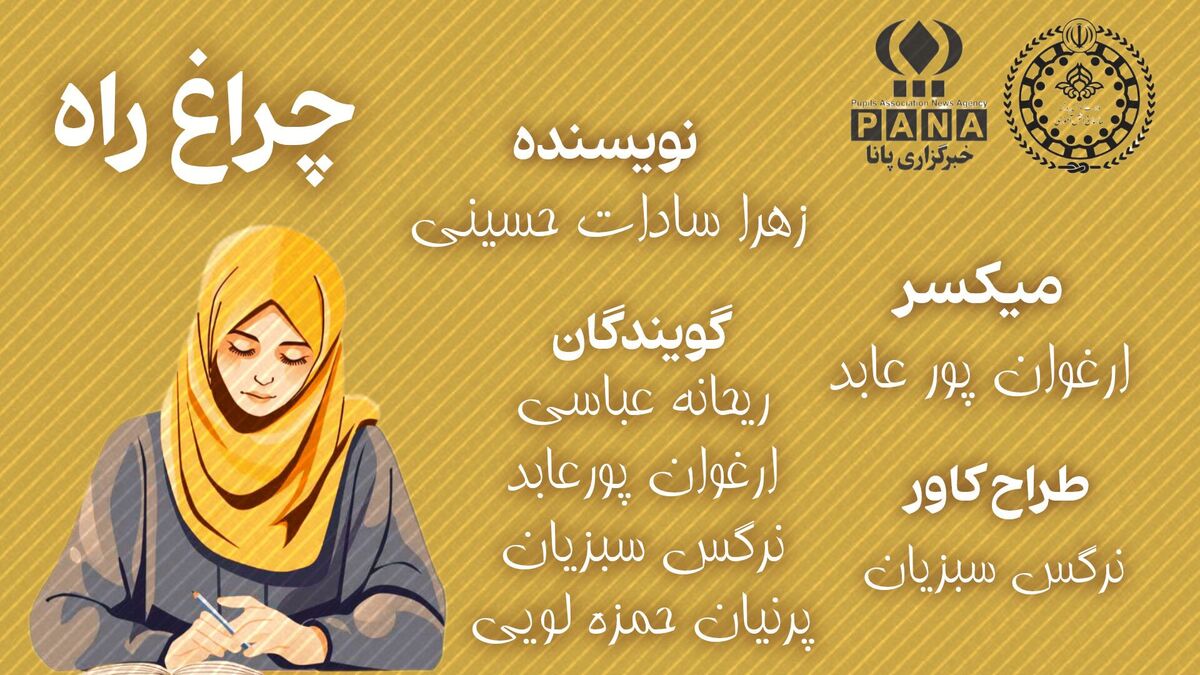 از دل کلاس‌های کوچک تا افق‌های بزرگ زندگی؛ قصه‌ی نوری که خاموش نمی‌شود