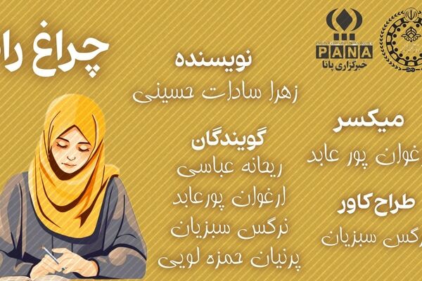 از دل کلاس‌های کوچک تا افق‌های بزرگ زندگی؛ قصه‌ی نوری که خاموش نمی‌شود