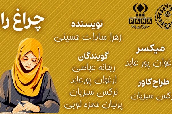 از دل کلاس‌های کوچک تا افق‌های بزرگ زندگی؛ قصه‌ی نوری که خاموش نمی‌شود