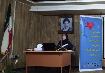 جلسه آموزشی توجیهی رابطین مراقبت از آسیب های اجتماعی در شهر قدس