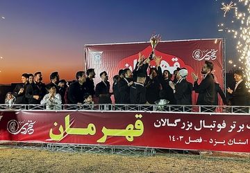 اشکذر جام قهرمانی لیگ برتر فوتبال استان را بالای سر برد