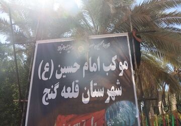 فعالیت موکب امام حسین(ع) شهرستان قلعه‌گنج در کربلا