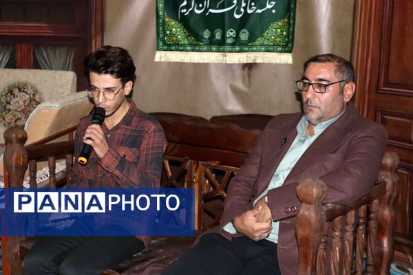 برگزاری باشکوه دومین محفل قرآنی «رواق» با محوریت ترویج جلسات خانگی قرآن در شهرستان فلارد