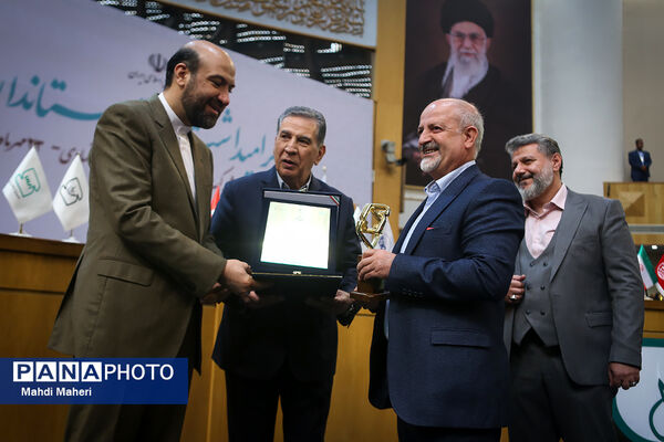 گرامیداشت هفته استاندارد
