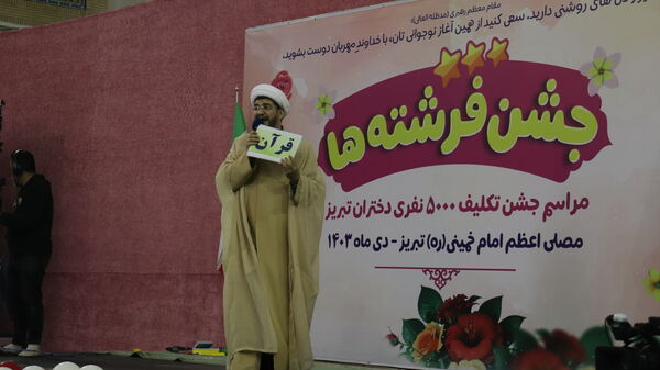 جشن 5000 نفری آغاز بندگی فرشتگان زمینی شهر تبریز 