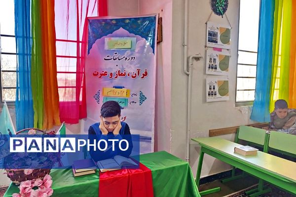 مرحله منطقه ای مسابقات قرآن، عترت و نماز در دارالقرآن نور الهدی فشافویه 