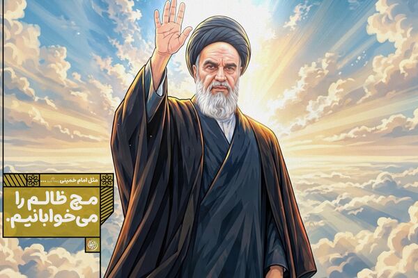 مچ ظالم را می خوابانیم